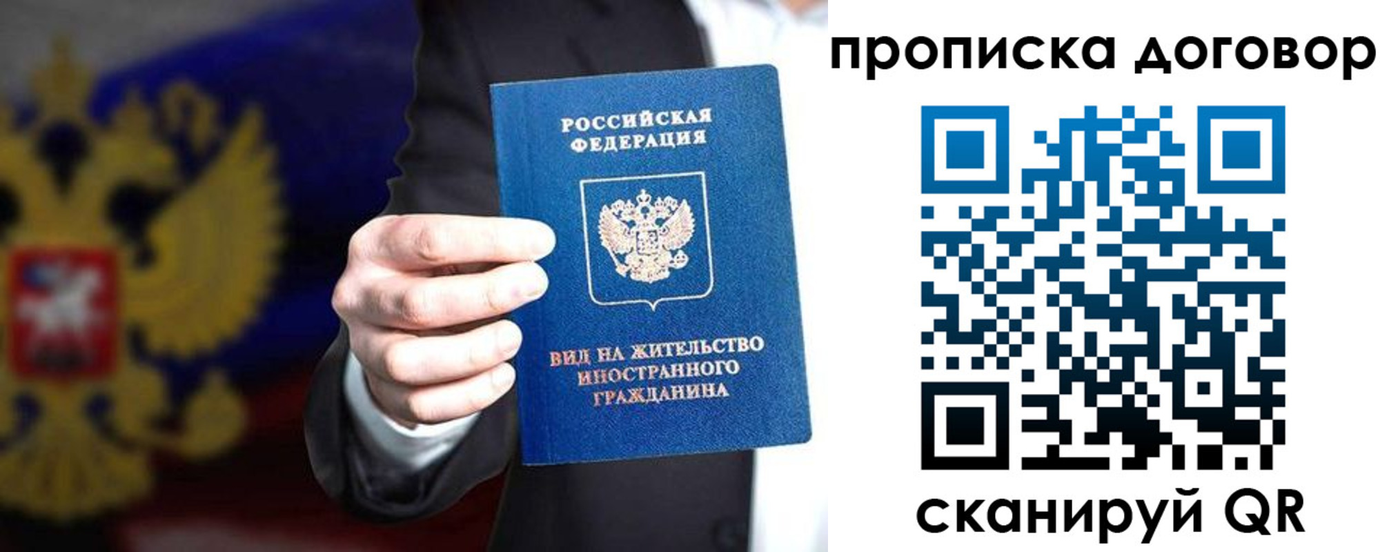 временная регистрация для школы в Грязях