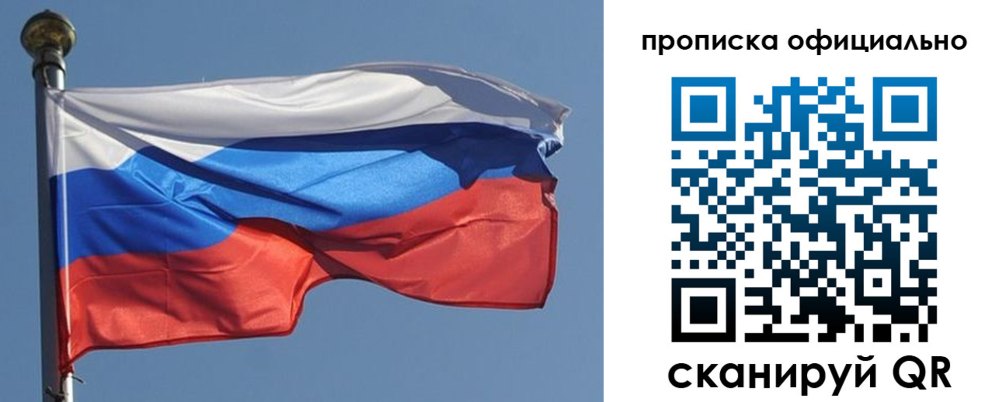 временная прописка в Грязях