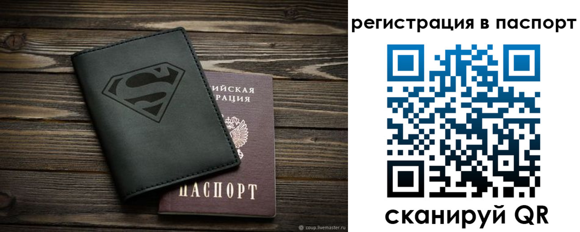 прописка для школы в Грязях