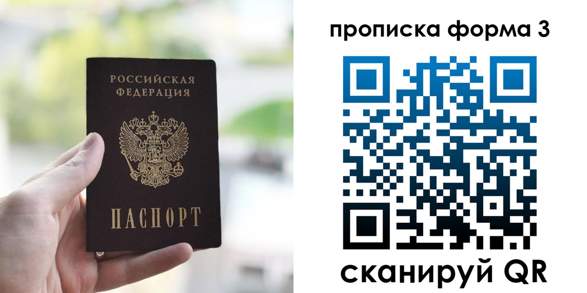 временная регистрация поиск в Грязях