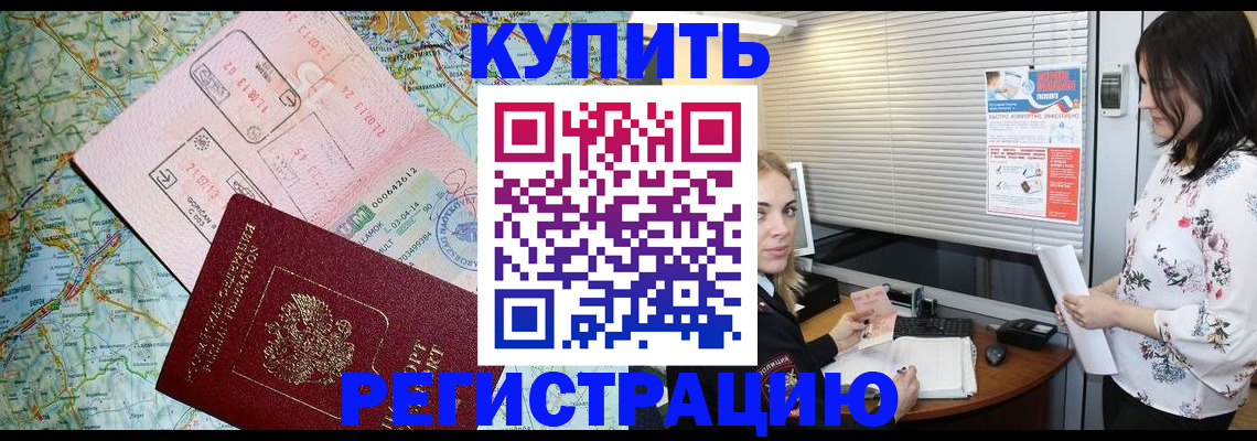 регистрация в Грязях