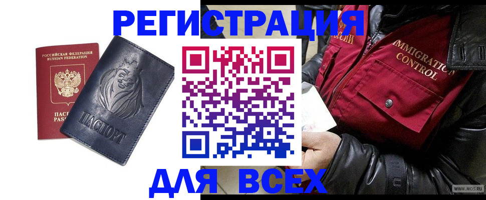 временная регистрация законно в Грязях