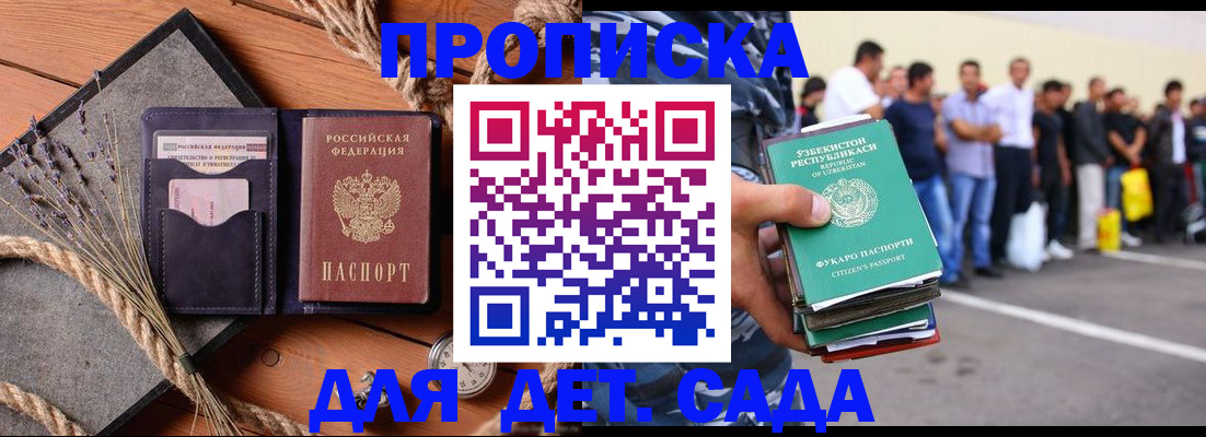 временная регистрация адрес в Грязях