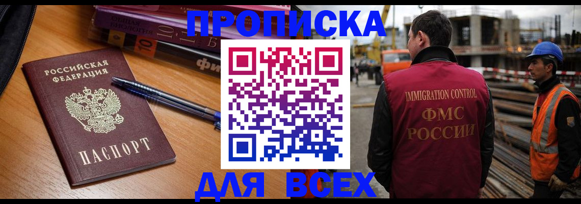 временная регистрация законно в Грязях